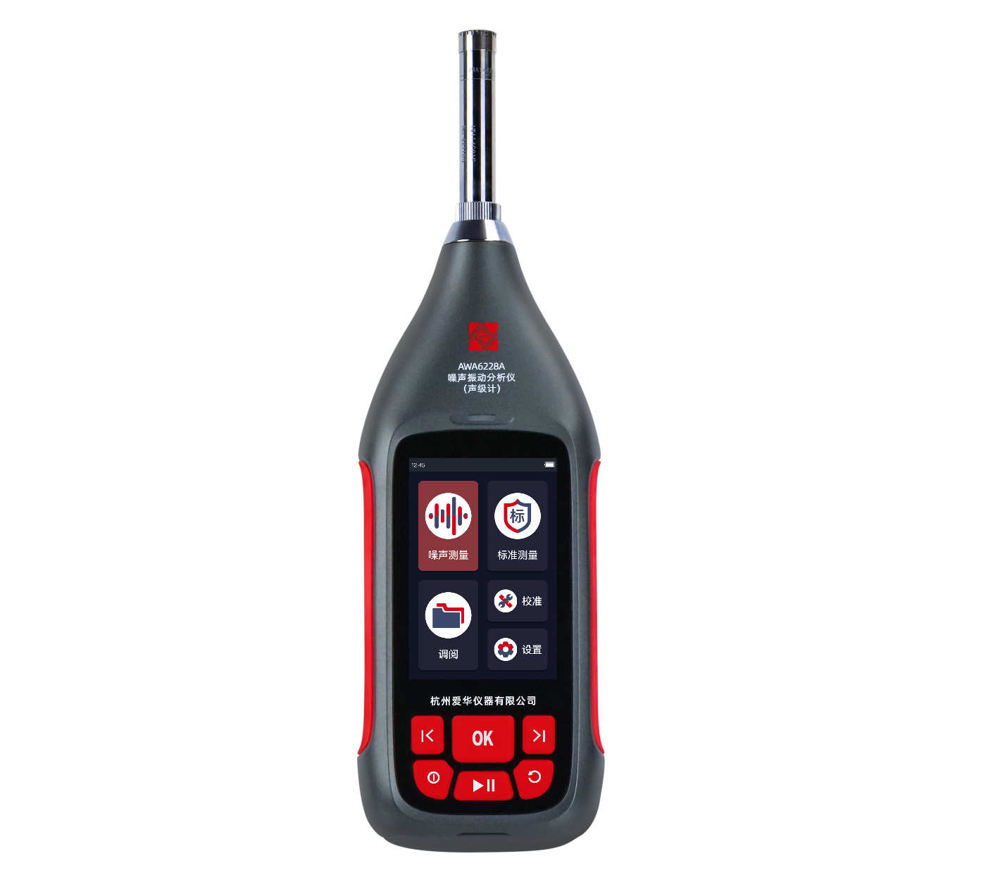 AWA6228A 型噪聲振動分析儀(聲級計(jì))